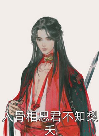 完整版八零军婚：公婆偏偏要宠我