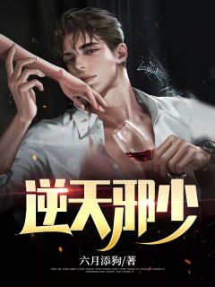 精品全集女帝：我才不给逆徒生孩子