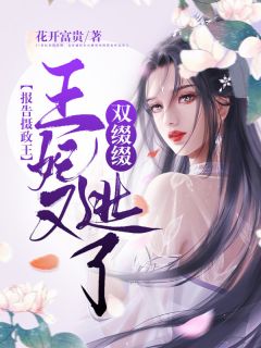 小说穿书末世女配：她躺平也能赢