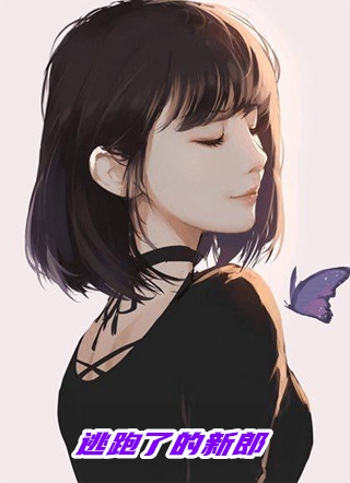 第一权臣