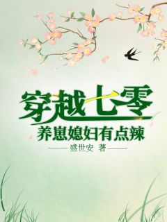 宠婚他的心机女医生可不好惹