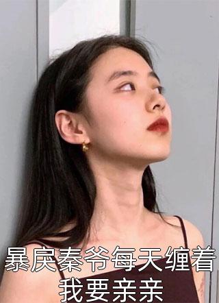 开局女帝为师，我出师便天下无敌