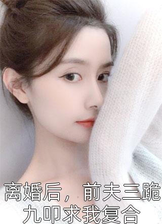 全集阅读系统加身，我带崽洗白恶毒女配身份