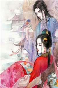 嫡女出逃：反虐皇帝八百遍