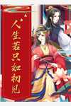 全文小说重生八零：娇妻日进斗金