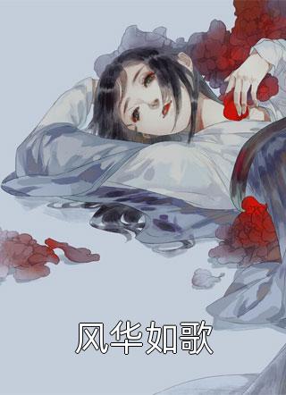 完整版玄幻：老婆女帝，萌娃大闹九州