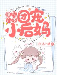 精彩小说夫人在上