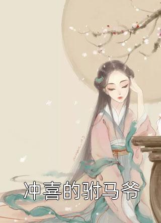 末世还要做炮灰？我美滋滋躺平了短篇小说
