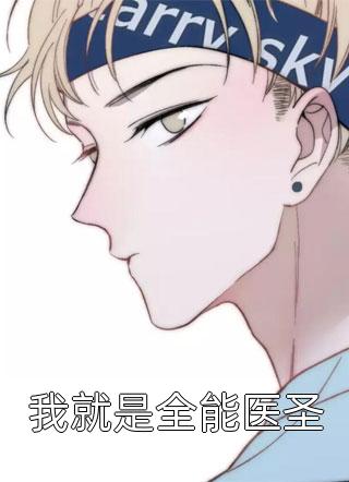 武综万界说书人笔趣阁
