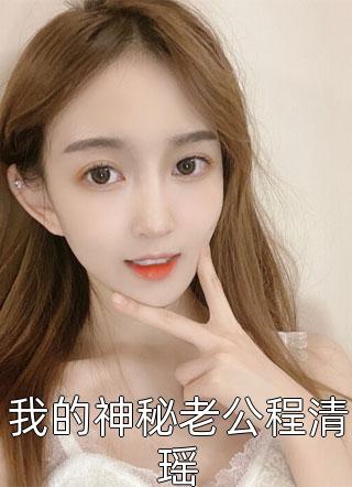 全本小说推荐局中局：你到底是谁？