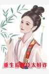 他精通十八般武艺，你喊他小鲜肉？优质全文