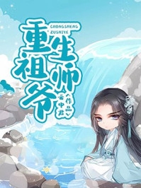 契灵人完整版