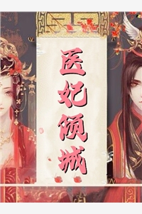 文章全文禁区沉沦