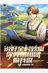满堂红全集小说推荐
