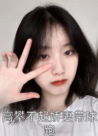 穿成花瓶炮灰，皇上他爱疯了