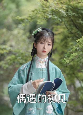 完整文集女尊：从攻略师尊开始洗白反派