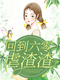 沾衣喜全文阅读