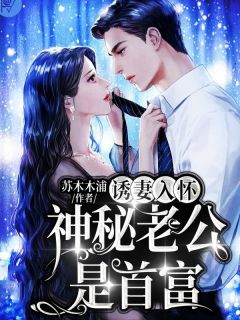 精品选集相亲相了个首富哥哥