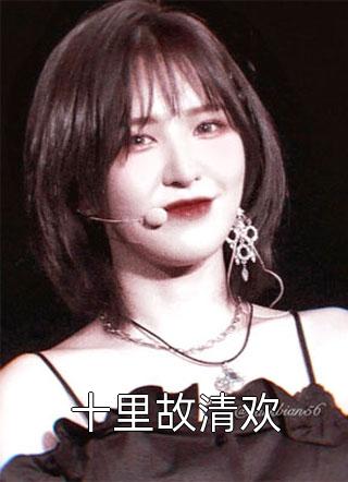 优秀文集生子后，婆家人都疯了