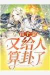 精品文都市王者