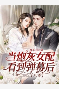 闪婚后，我一胎三宝乐疯豪门婆家