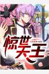 乡村留守：男人蜕变从成人礼开始小说观看全书