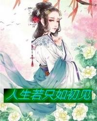 逃婚后，孽缘总追着我跑