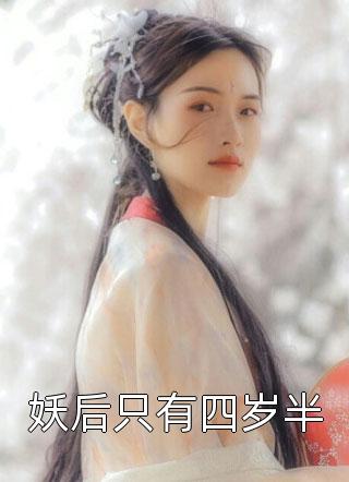 全本小说阅读重生嫡女美又娇