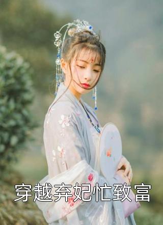 七零宠婚：撩硬汉！生三胎完结版阅读