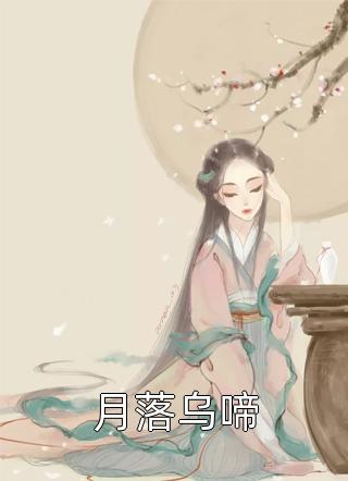 拜师老乞丐：我乃风水之龙已完结