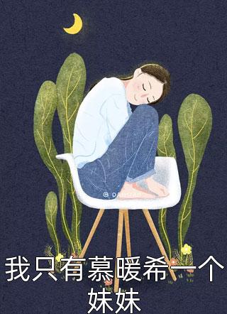 全章节双生姐妹花