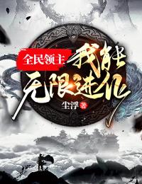 先生，能送我下山吗畅读全文版