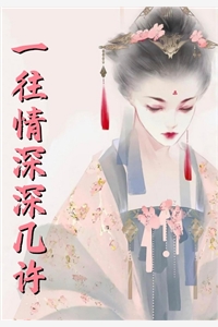 精品全集绝世美人总是在崩剧情