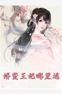 师娘，请自重完整阅读