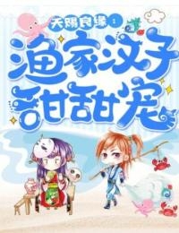 热门作品豪门弃女野翻天