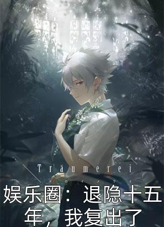 空间农女：靠种植带全族发家