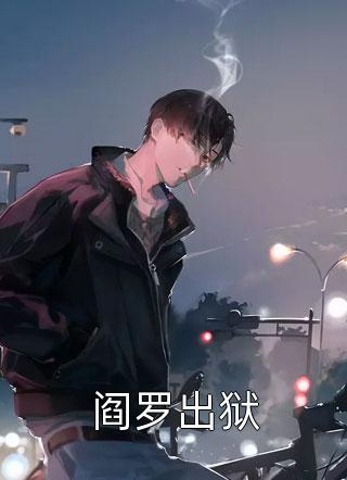 穿书后，总裁他天天加班挣奶粉钱完整版