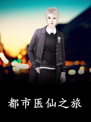 春床奴方以舟春娘子观看全篇版