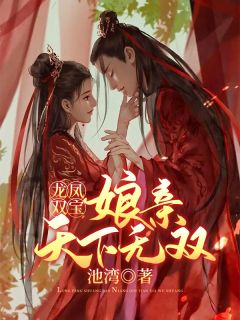 战无不胜完整作品阅读