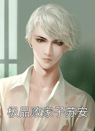 完整文本阅读我的九个仙女师娘