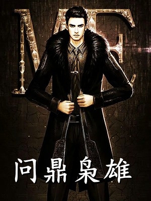 九零：趁邻家姐姐青涩，娶回家！