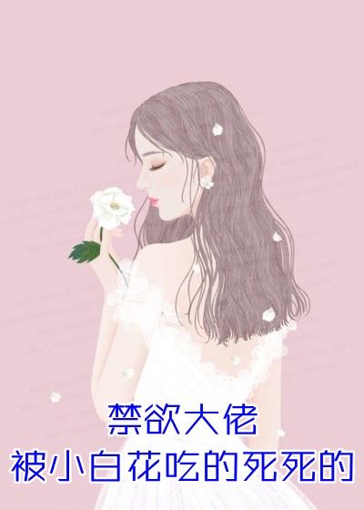 小说娇娇带球跑路，最强兵王回归了
