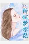 热门小说重生之全球投资王