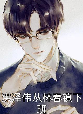 一品红人畅读佳作推荐