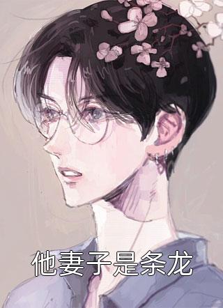 拿我骨灰泡茶？我从坟里破土而出白洛凡