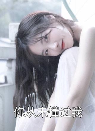 楚烟李胤免费阅读完整版