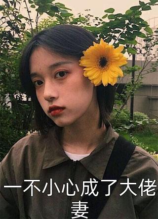 三年大旱，我把自己卖给了人贩子精选篇章阅读