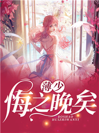 大婚当日，夫家被抄家流放畅销小说