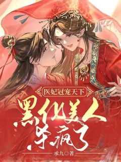 热门小说将军夫人娇又飒