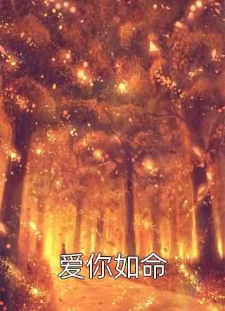 穿到异世后，开局收获美娇妻文章精选阅读